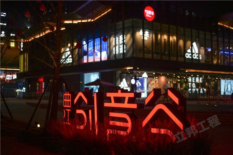 地坪漆金剛砂案例（西安萬(wàn)科·曲江創(chuàng)意谷）