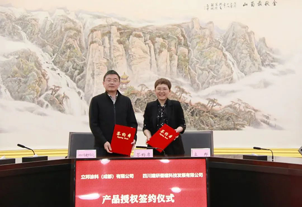涂裝行業(yè)生態(tài)推進(jìn)，立邦與四川省建科院達(dá)成戰(zhàn)略合作
