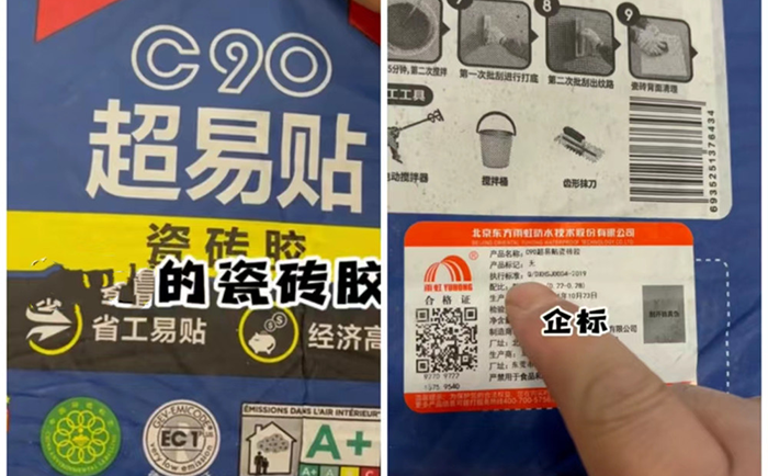 瓷磚膠怎么分辨好不好?如何辨別瓷磚膠好壞