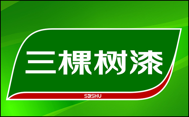 三棵樹防霉防潮內(nèi)墻涂料.png
