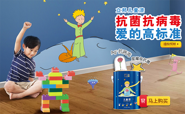 兒童漆有甲醛嗎,能馬上入住嗎?