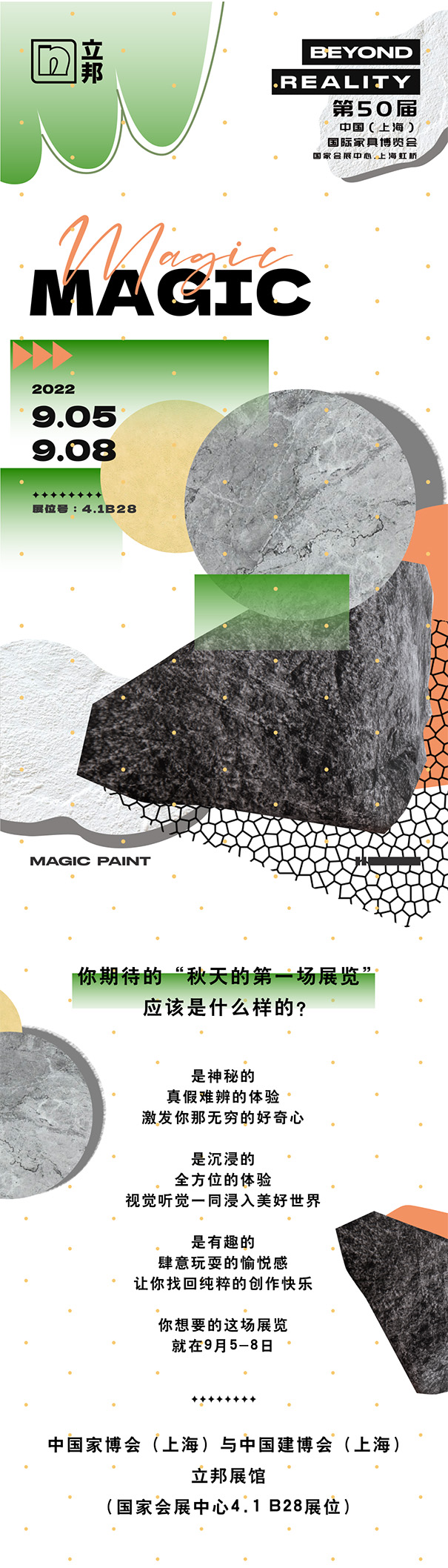 立邦借中國(guó)家博會(huì)與中國(guó)建博會(huì)奉上秋天第一