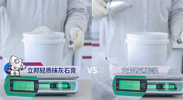 立邦輕質抹灰石膏怎么樣?