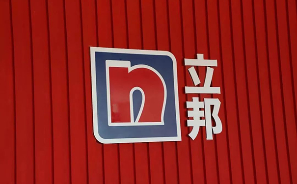 立邦工程漆廠家電話號碼查詢!