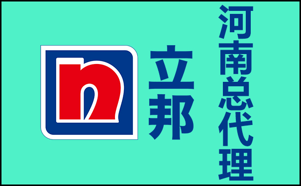 河南立邦漆總代理【立邦官方授權(quán)總代】
