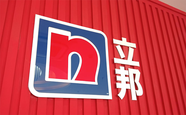 榆林立邦漆專賣店（總代理）批發(fā)采購！