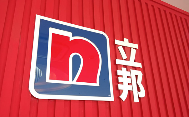 立邦西安代理批發(fā)價格查詢(廠家直售價)