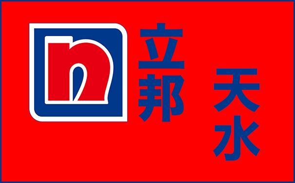 天水立邦乳膠漆專賣_立邦漆天水地區(qū)總代理采購電話