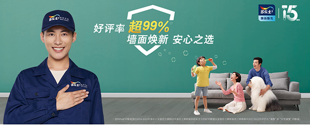 多樂(lè)士墻面翻新服務(wù)介紹(聯(lián)系電話(huà)、價(jià)格)